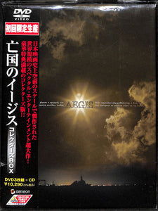 【DVD】亡国のイージス コレクターズBOX (初回限定生産) / 真田広之 佐藤浩市 中井貴一 寺尾聰　