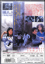 画像をギャラリービューアに読み込む, 【DVD】冒険者カミカゼ (1981年) / 真田広之 千葉真一 秋吉久美子 川津祐介