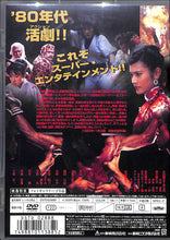 画像をギャラリービューアに読み込む, 【DVD】忍者武芸帖 百地三太夫 (1980年) / 真田広之 志穂美悦子 火野正平 千葉真一
