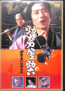 【DVD】助太刀屋助六 (2002年) / 監督:岡本喜八 出演:真田広之 鈴木京香 村田雄浩 岸部一徳 岸田今日子
