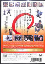 画像をギャラリービューアに読み込む, 【DVD】助太刀屋助六 (2002年) / 監督:岡本喜八 出演:真田広之 鈴木京香 村田雄浩 岸部一徳 岸田今日子