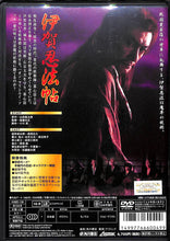 画像をギャラリービューアに読み込む, 【DVD】伊賀忍法帖 (1982年) / 真田広之 渡辺典子 成田三樹夫 美保純 千葉真一