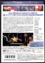 画像をギャラリービューアに読み込む, 【DVD】真夜中まで (1999年) / 監督:和田誠 出演:真田広之 ミシェル・リー