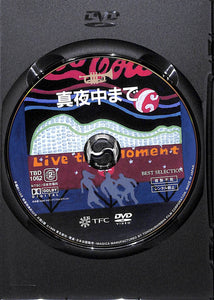 【DVD】真夜中まで (1999年) / 監督:和田誠 出演:真田広之 ミシェル・リー