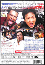 画像をギャラリービューアに読み込む, 【DVD】ラッシュアワー3 プレミアム・エディション (2007年 / アメリカ) / ジャッキー・チェン クリス・タッカー 真田広之