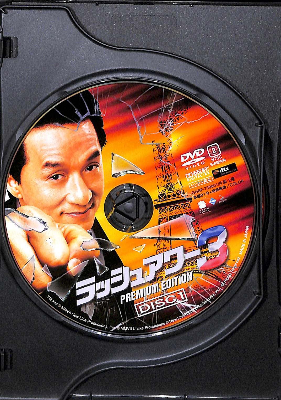 ラッシュアワー3 プレミアム・エディション(&#39;07米)〈2枚組〉 DVD】ラッシュアワー3 プレミアム・エディション (2007年