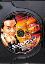 画像をギャラリービューアに読み込む, 【DVD】ラッシュアワー3 プレミアム・エディション (2007年 / アメリカ) / ジャッキー・チェン クリス・タッカー 真田広之