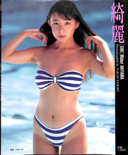 画像をギャラリービューアに読み込む, 綺麗 [KIREI]  葉山みどり写真集 / 撮影:山木隆夫