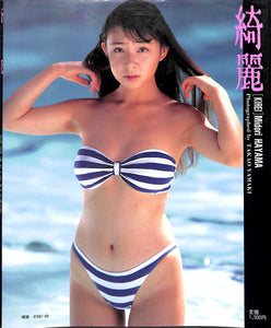 綺麗 [KIREI]  葉山みどり写真集 / 撮影:山木隆夫