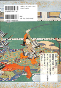 金髪碧眼の鬼達: 鬼・天狗・山姥は白人的特徴を持っていた / 著者: 中村昂
