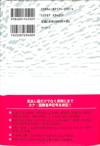 標準 韓国語辞典 / 著者: 朱信源