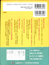 画像をギャラリービューアに読み込む, 漢検◆漢検漢字辞典 [第二版] 公益財団法人 日本漢字能力検定協会