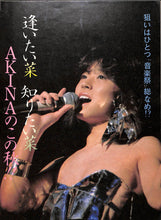画像をギャラリービューアに読み込む, アクションカメラ 1984年12月号 / 可愛かずみ 伊藤つかさ 菊池桃子 中森明菜 堀江しのぶ 高木美保 石川ひとみ