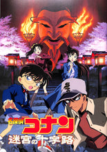 画像をギャラリービューアに読み込む, 【映画パンフレット】名探偵コナン / 迷宮の十字路 (2003年) 原作:青山剛昌[チラシ・半券・クリアファイル他付]