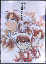 画像をギャラリービューアに読み込む, 【映画パンフレット】名探偵コナン / 迷宮の十字路 (2003年) 原作:青山剛昌[チラシ・半券・クリアファイル他付]