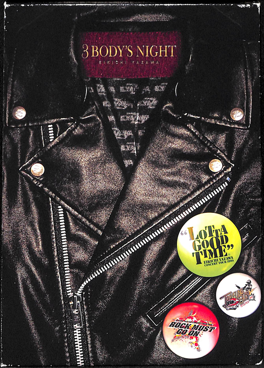 【DVD】3 BODY'S NIGHT (3枚組) / 矢沢永吉 (LOTTA GOOD TIME 1999 / TRAVELING BUS 2017 / ROCK MUST GO ON 2019)
