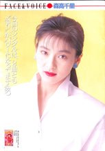 画像をギャラリービューアに読み込む, オリコン・ウィークリー 1990年6月4日号 表紙:森高千里 小泉今日子 ribbon 西田ひかる