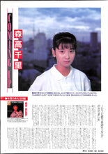 画像をギャラリービューアに読み込む, オリコン・ウィークリー 1988年8月3日号 表紙:中村由真 岩井由紀子 森高千里 桑田佳祐 荻野目洋子