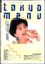 画像をギャラリービューアに読み込む, オリコン・ウィークリー 1988年3月14日号 表紙:工藤静香 森高千里 長渕剛 チェッカーズ 佐野量子