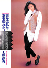 画像をギャラリービューアに読み込む, オリコン・ウィークリー 1988年3月14日号 表紙:工藤静香 森高千里 長渕剛 チェッカーズ 佐野量子