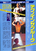 画像をギャラリービューアに読み込む, CDでーた 1994年 2月20日号 / access 森高千里 GAO trf 電気GROOVE