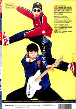 画像をギャラリービューアに読み込む, CDでーた 1995年 4月5日号 / trf 森高千里 TOSHI ジュディ&amp;マリ 高野寛 Mr.Children