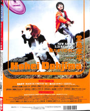 画像をギャラリービューアに読み込む, CDでーた 1996年 3月5日号 / 森高千里 trf Mr.Children 電気GROOVE 斉藤和義 浜田麻里 スピッツ