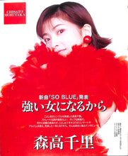 画像をギャラリービューアに読み込む, CDでーた 1996年 3月5日号 / 森高千里 trf Mr.Children 電気GROOVE 斉藤和義 浜田麻里 スピッツ