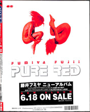 画像をギャラリービューアに読み込む, CDでーた 1997年 6月20日号 / 黒夢 森高千里 パフィー 大黒摩季 リンドバーグ