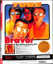 画像をギャラリービューアに読み込む, CDでーた 1997年 7月20日号 / 森高千里 華原朋美 SUGIZO globe 安室奈美恵 松たか子