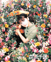 画像をギャラリービューアに読み込む, CDでーた 1997年 7月20日号 / 森高千里 華原朋美 SUGIZO globe 安室奈美恵 松たか子