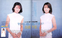 画像をギャラリービューアに読み込む, CDでーた 1999年 5月20日号 / GLAY 浜崎あゆみ 森高千里 エレファントカシマシ 椎名林檎