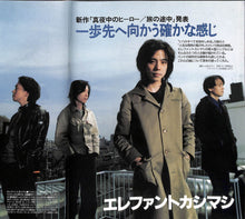 画像をギャラリービューアに読み込む, CDでーた 1999年 5月20日号 / GLAY 浜崎あゆみ 森高千里 エレファントカシマシ 椎名林檎