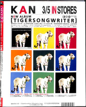 画像をギャラリービューアに読み込む, CDでーた 1999年 3月20日号 /SHAZNA 森高千里 奥田民生 福山雅治 ZARD LUNA SEA