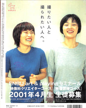 画像をギャラリービューアに読み込む, Pict-up (ピクトアップ) vol.7 窪塚洋介 石井克人 庵野秀明 阪本順治 岸部一徳