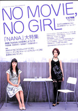 画像をギャラリービューアに読み込む, NO MOVIE, NO GIRL 「NANA」大特集 (キネマ旬報臨時増刊) 中島美嘉 宮﨑あおい 松田龍平