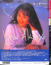 画像をギャラリービューアに読み込む, SONG KONG (ソングコング) 1994年9月号 森高千里 東京パフォーマンスドール 聖飢魔II