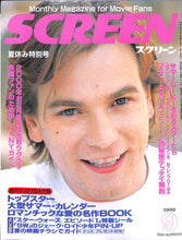 画像をギャラリービューアに読み込む, 付録完備 ◆ SCREEN スクリーン 1999年 9月号  ユアン・マクレガー ナタリー・ポートマン レオナルド・ディカプリオ