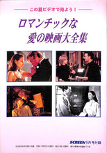 画像をギャラリービューアに読み込む, 付録完備 ◆ SCREEN スクリーン 1999年 9月号  ユアン・マクレガー ナタリー・ポートマン レオナルド・ディカプリオ