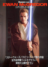 画像をギャラリービューアに読み込む, 付録完備 ◆ ROADSHOW ロードショー 1999年 9月号 ナタリー・ポートマン ジェイク・ロイド ユアン・マクレガー リーアム・ニーソン ブレンダン・フレイザー