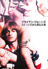 画像をギャラリービューアに読み込む, 【映画パンフレット】ブライアン・ジョーンズ ストーンズから消えた男 (2005年 / イギリス) [チラシ付]