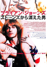 画像をギャラリービューアに読み込む, 【映画パンフレット】ブライアン・ジョーンズ ストーンズから消えた男 (2005年 / イギリス) [チラシ付]