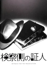 画像をギャラリービューアに読み込む, 【舞台パンフレット】検察側の証人 (2002年) 麻実れい 古谷一行 河原雅彦 升毅