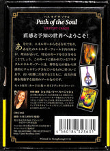 画像をギャラリービューアに読み込む, Path Of The Soul Destiny Dards / パス・オブ・ザ・ソウル 運命のオラクルカード(日本語版解説書付)