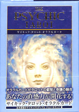 画像をギャラリービューアに読み込む, The Psychic Tarot / サイキック・タロット・オラクルカード 日本語版 ■著者:ジョン・ホランド