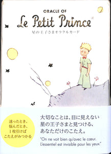 星の王子さまオラクルカード ORACLE OF Le Petit Prince / 監修