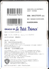 画像をギャラリービューアに読み込む, 星の王子さまオラクルカード ORACLE OF Le Petit Prince / 監修:ワーナー・ブラザース コンシューマープロダクツ