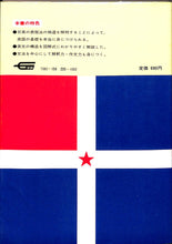 画像をギャラリービューアに読み込む, 高校英語の基礎  (図解方式2色刷り) ■ 監修: 小西友七