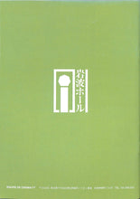 画像をギャラリービューアに読み込む, 【映画パンフレット】セラフィーヌの庭 (2008年 / フランス) [チラシ付]