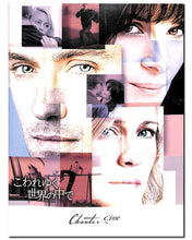 画像をギャラリービューアに読み込む, 【映画パンフレット】こわれゆく世界の中で (2006年) [チラシ付]